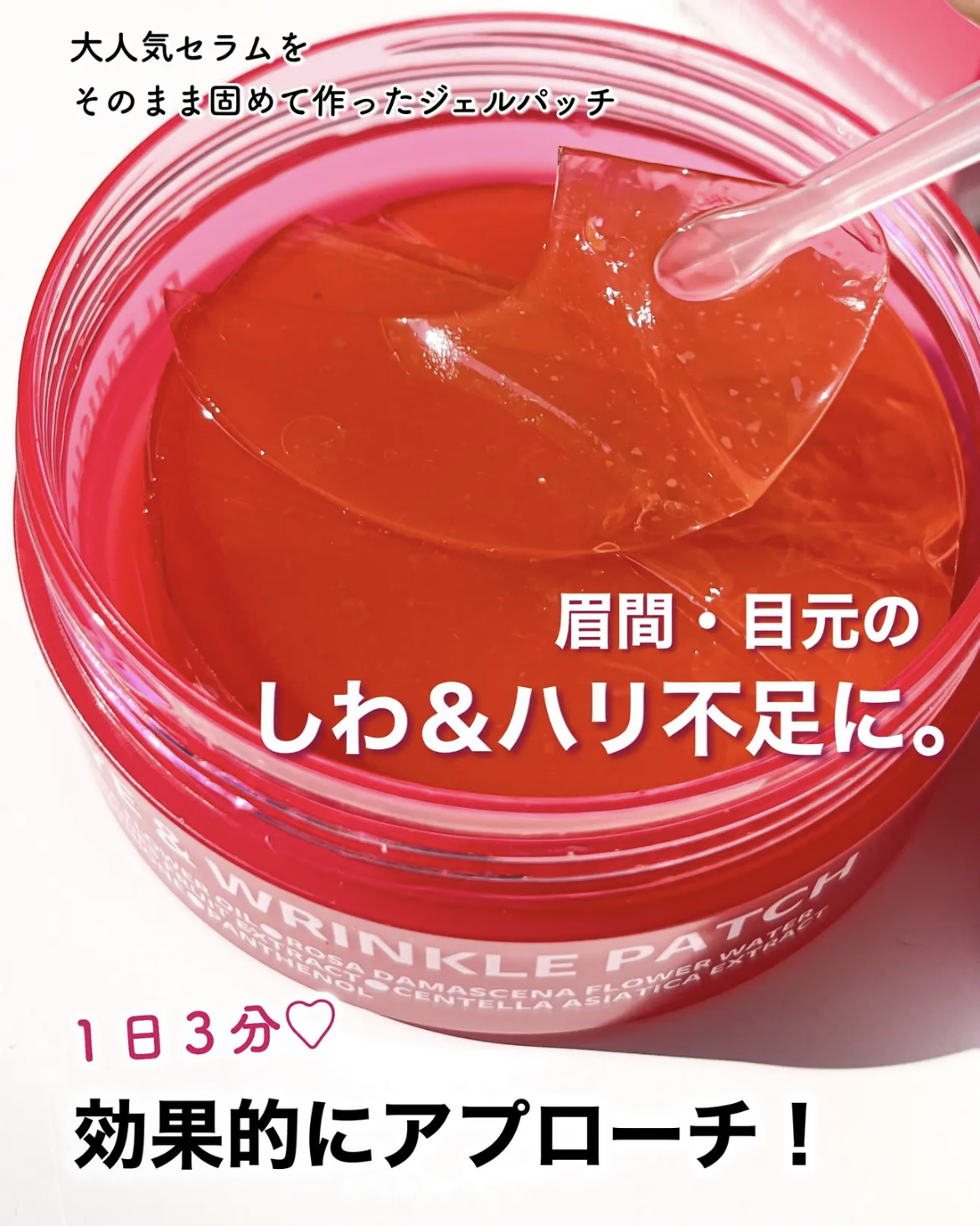 アイソイ 目元集中ケア アイゲルパッチ /ISOI/アイケア・アイクリームを使ったクチコミ（1枚目）