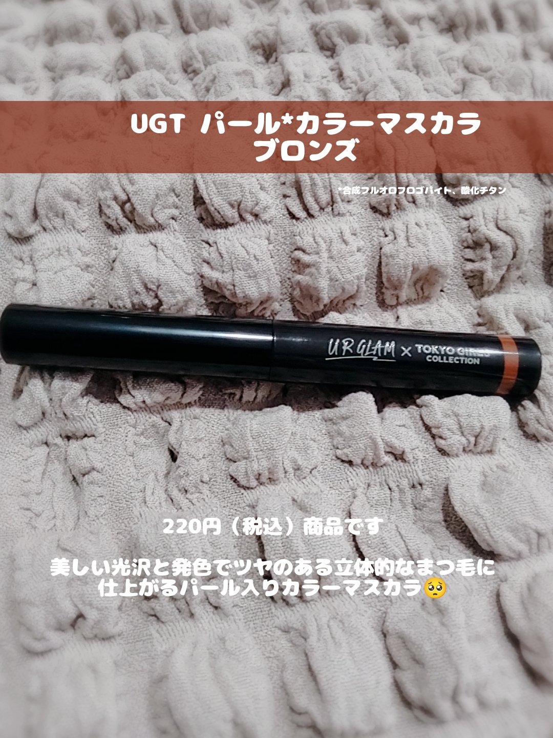 を使ったクチコミ（2枚目）