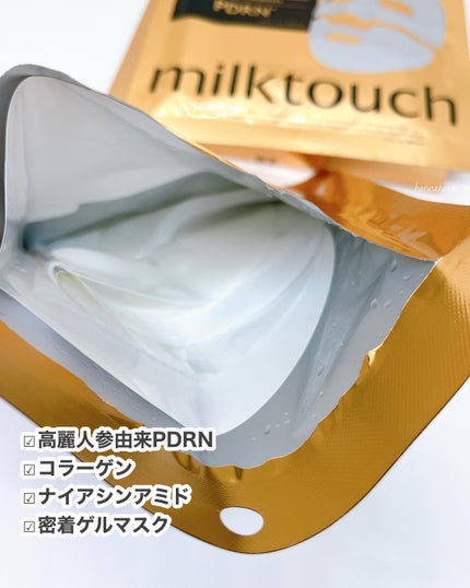 コラーゲンスーパーアブソービングマスク/Milk Touch/シートマスク・パックを使ったクチコミ(3枚目)