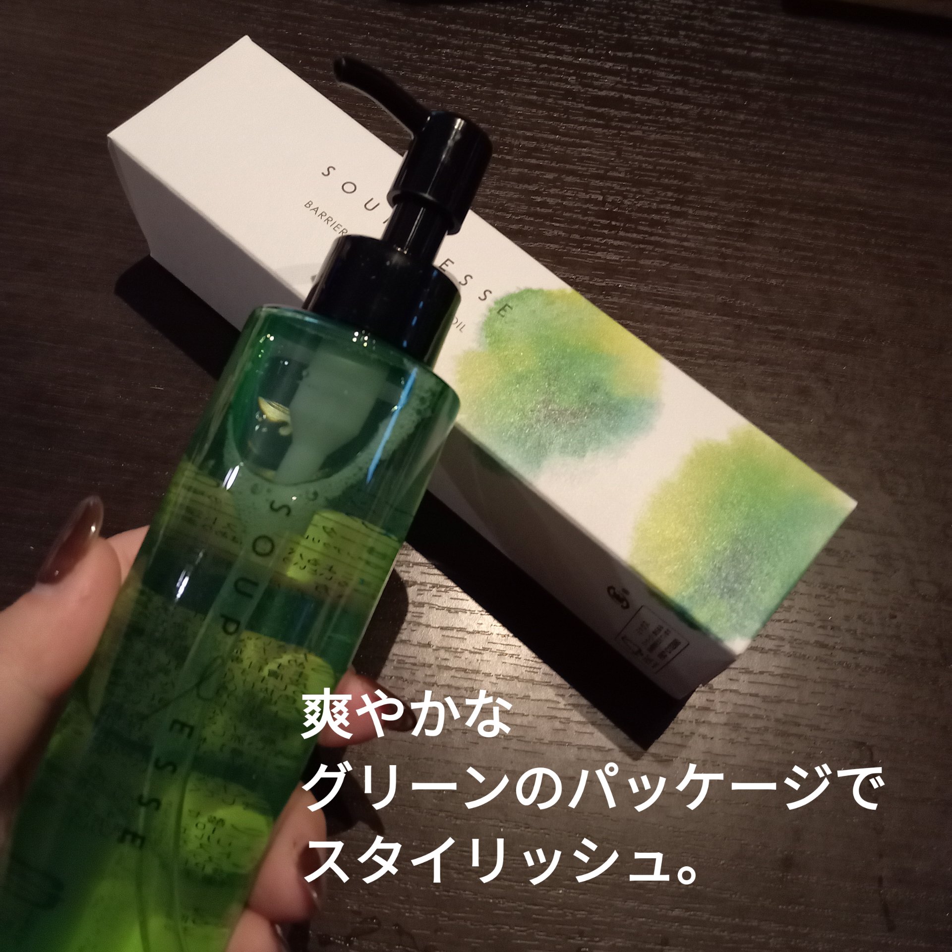 バリアグロウ クレンジングオイル /スプレーゼ /オイルクレンジングを使ったクチコミ（2枚目）