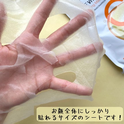 ドクタージー ピュア ビタミンC ブライトニングマスク/Dr.G/シートマスク・パックを使ったクチコミ(5枚目)