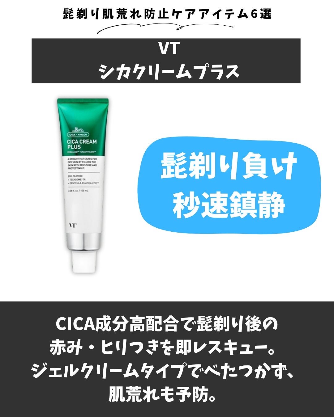 りょぴ|メンズ美容図鑑 on LIPS 「👦髭剃り肌荒れ防止ケアアイテム6選髭剃り後のヒリヒリ、赤み、乾..」(8枚目)