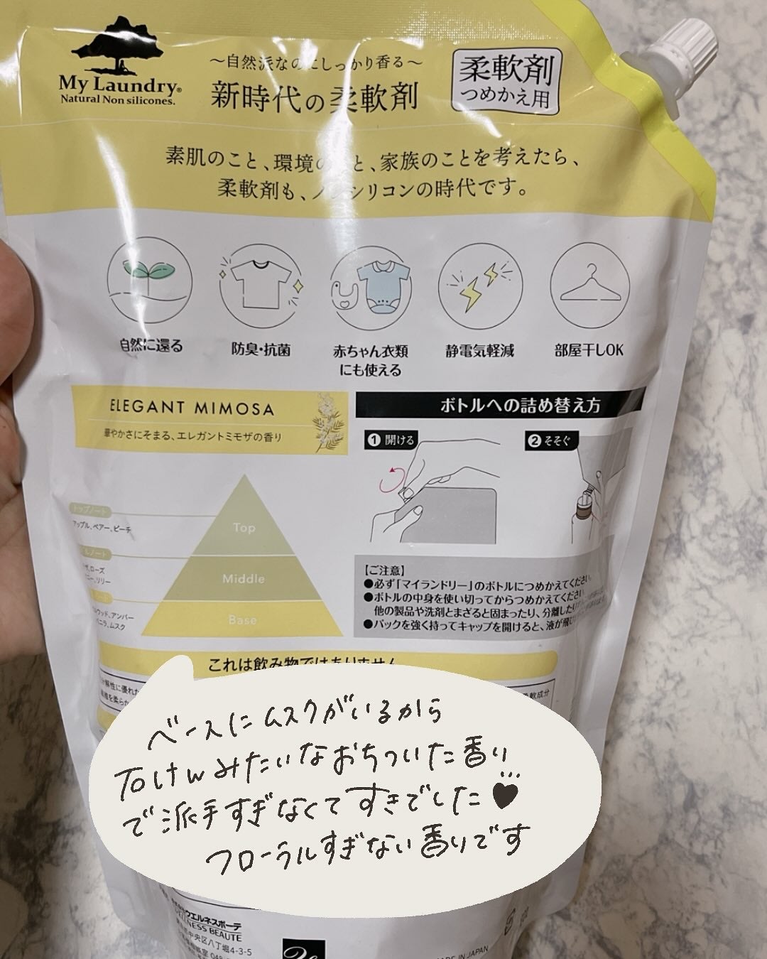 マイランドリー エレガントミモザの香り/マイランドリー/柔軟剤を使ったクチコミ(4枚目)