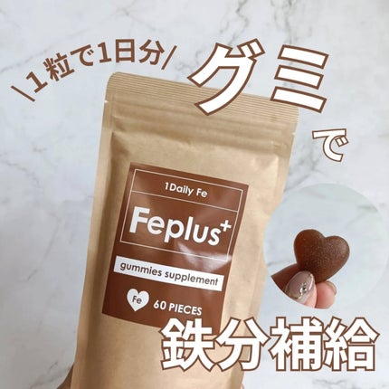 Feplus/鎌倉ライフ/美容サプリメントを使ったクチコミ(1枚目)