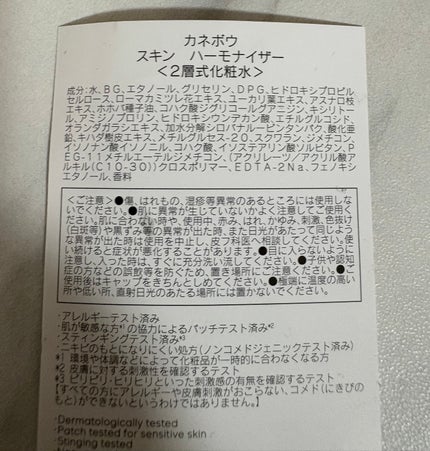 ラディアント スキン リファイナー/KANEBO/化粧水を使ったクチコミ(3枚目)