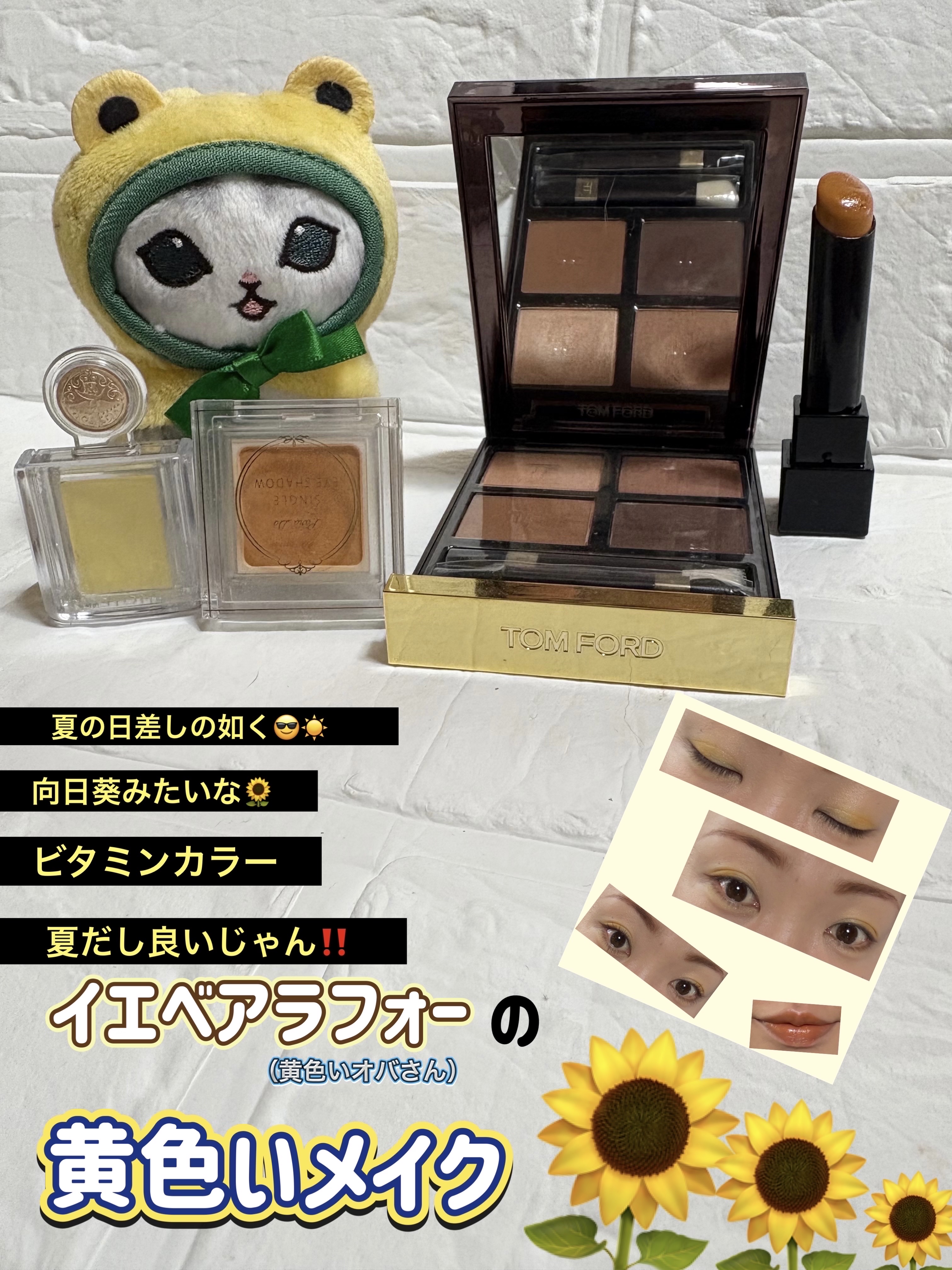 アイ カラー クォード/TOM FORD BEAUTY/アイシャドウパレットを使ったクチコミ（1枚目）