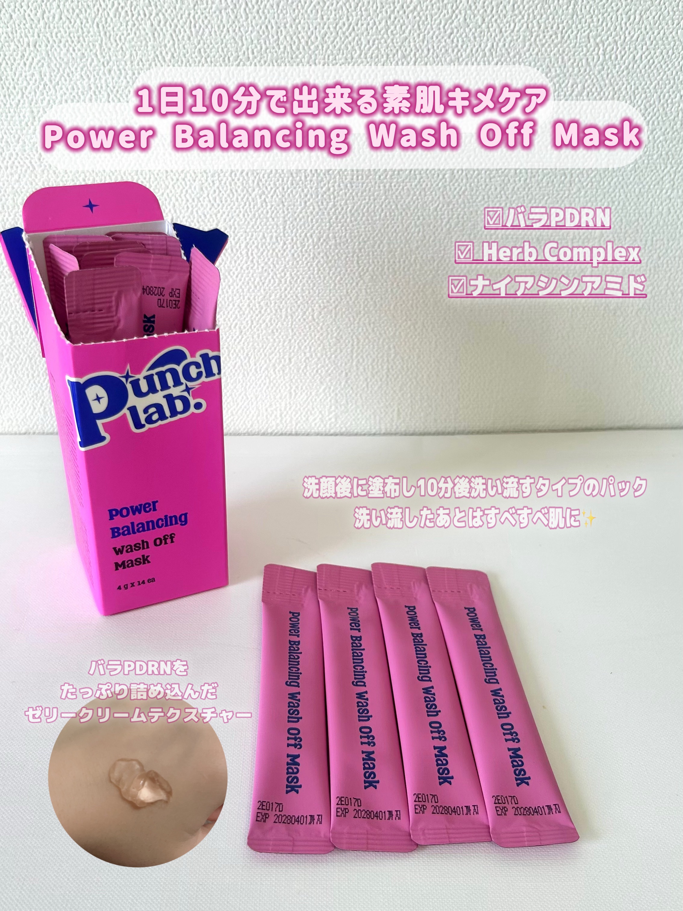 punchlabo/Kosas Cosmetics/その他スキンケアを使ったクチコミ（1枚目）