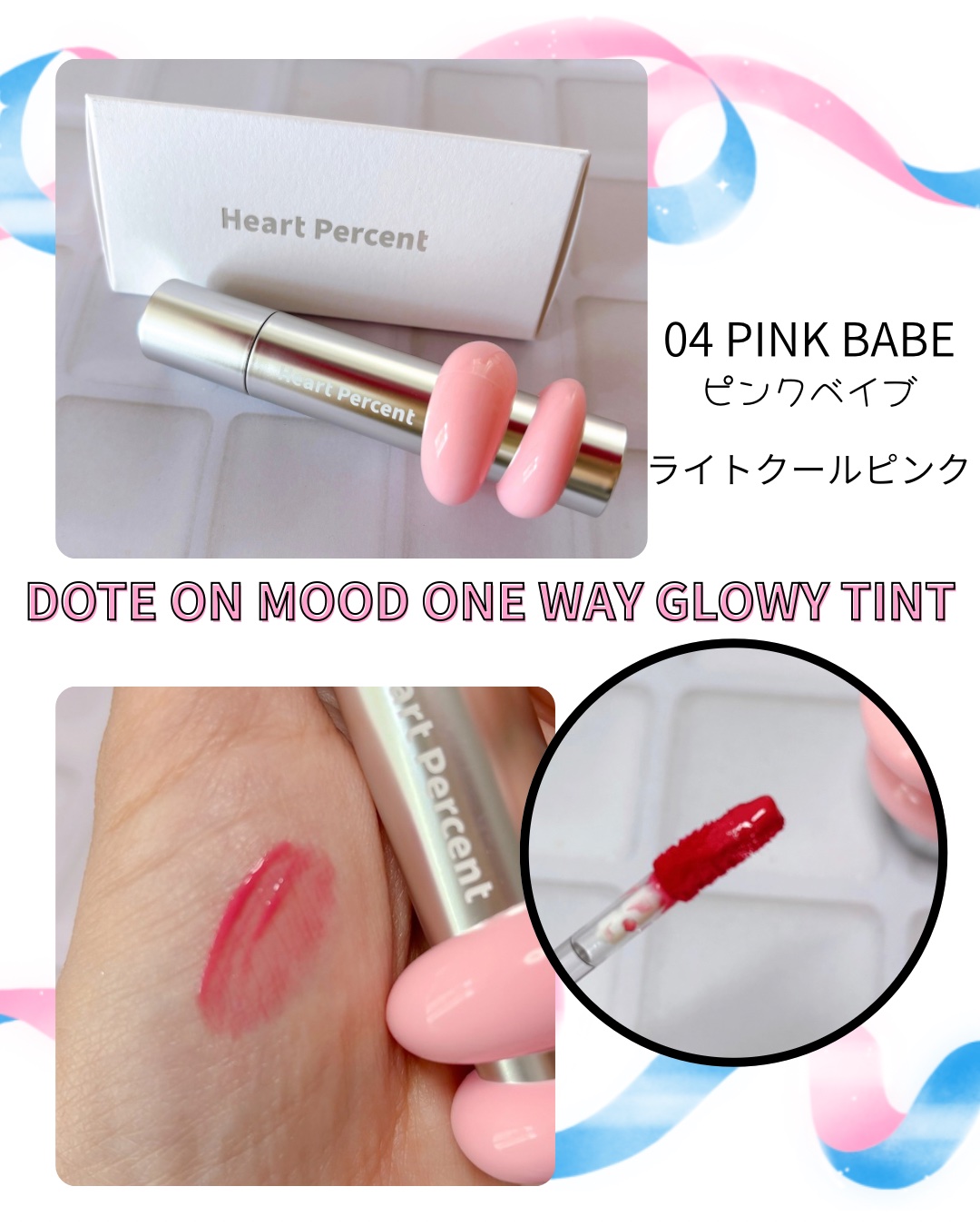 ドットオンムードリップペンシル 21 ロージーリップス/Heart Percent/リップライナーを使ったクチコミ（2枚目）