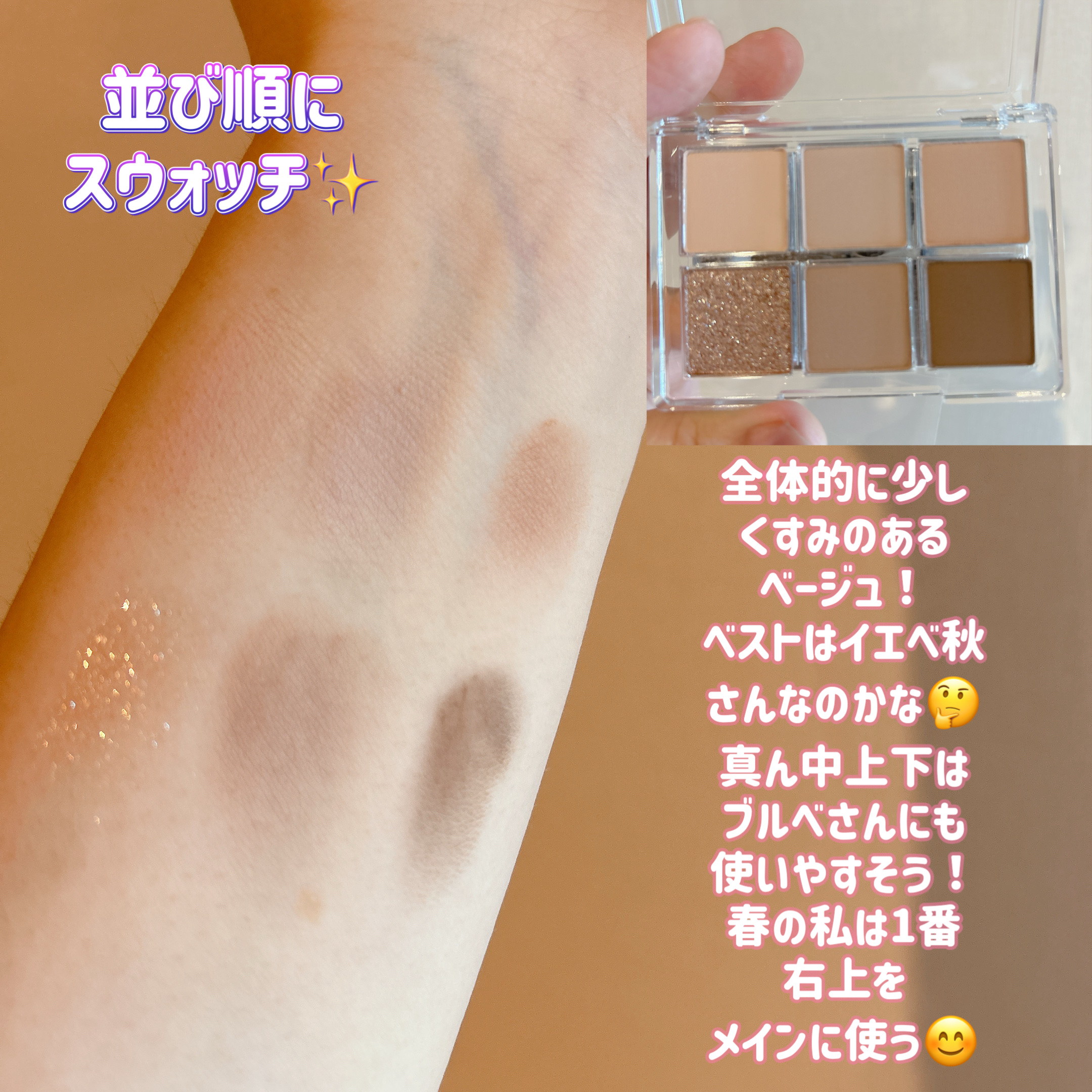 レディートゥーウェアアイパレット/BBIA/アイシャドウパレットを使ったクチコミ（2枚目）