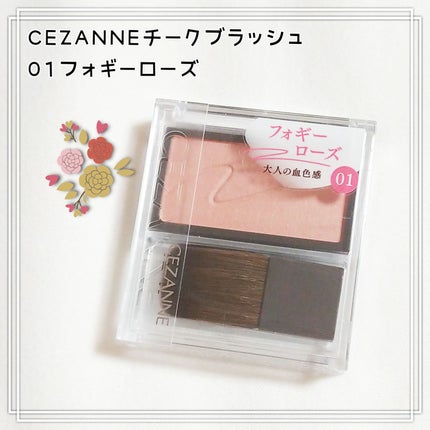 チークブラッシュ/CEZANNE/パウダーチークを使ったクチコミ(1枚目)