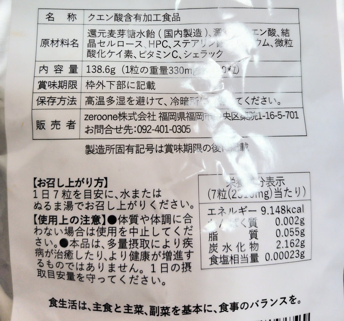 ゆうか on LIPS 「「プライム製薬クエン酸60日サプリ1300mg」✅【クエン酸と..」(2枚目)