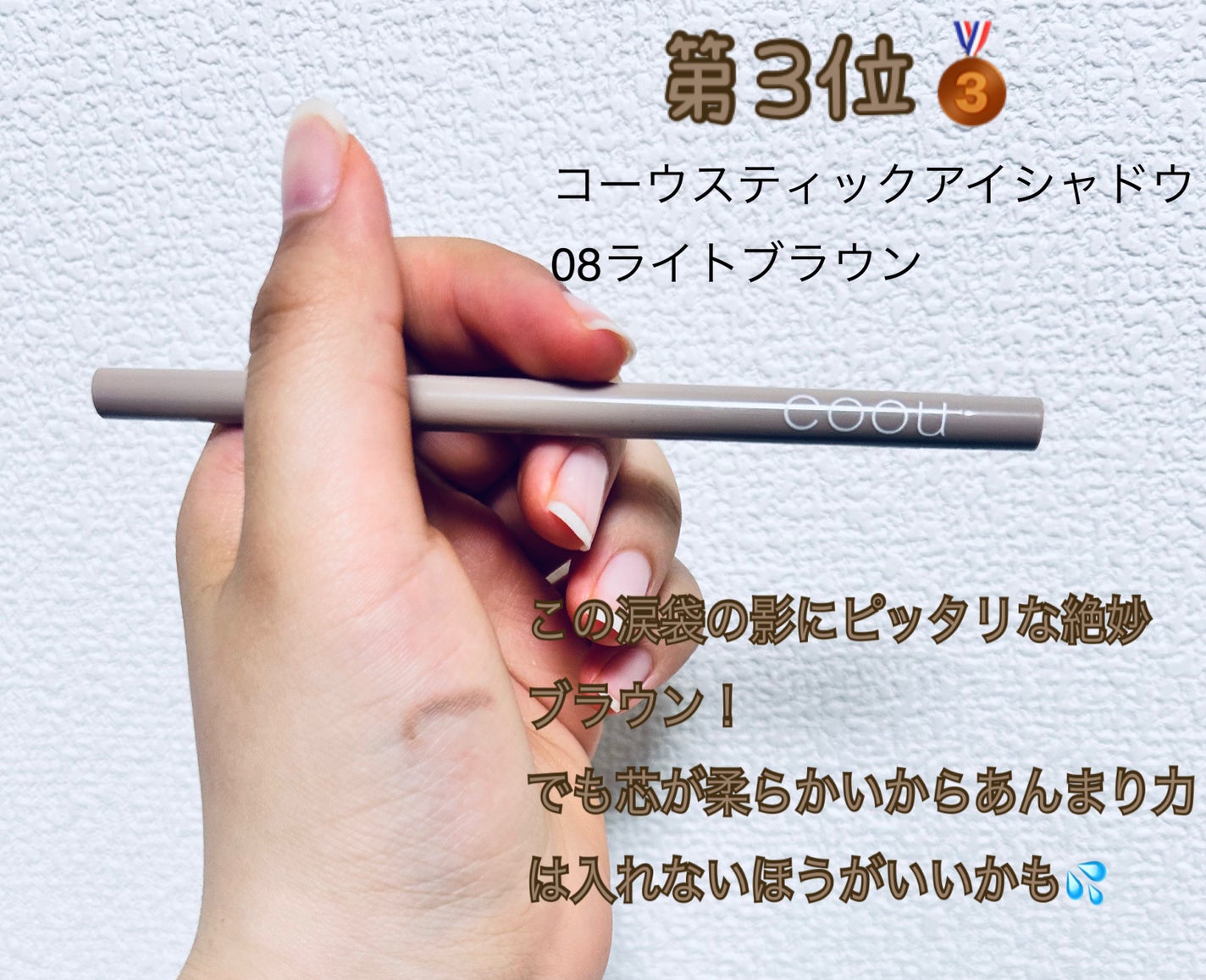 MFL リキッドアイライナー/DAISO/リキッドアイライナーを使ったクチコミ(4枚目)