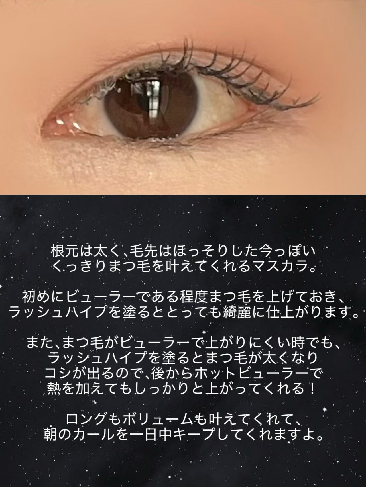 ヒロインメイク ラッシュハイプ/ヒロインメイク/マスカラを使ったクチコミ(7枚目)