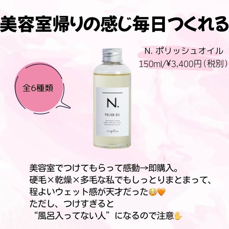 プロディジュー オイル/ニュクス/フェイスオイルを使ったクチコミ(4枚目)