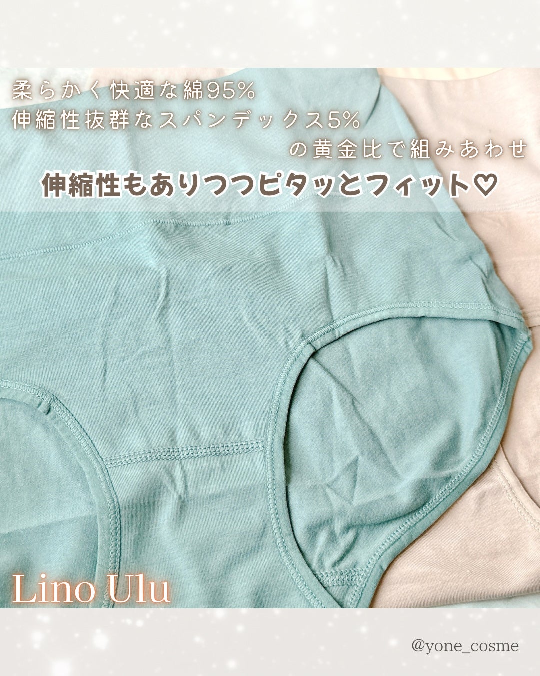 温活美人ショーツ/LinoUlu/その他生理用品を使ったクチコミ(4枚目)