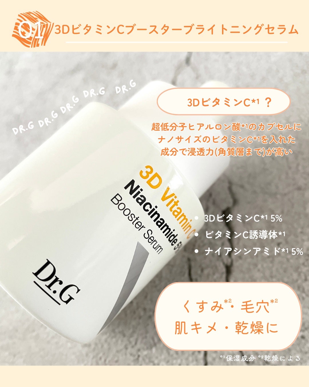 ドクタージー ピュア ビタミンC ブライトニングマスク/Dr.G/シートマスク・パックを使ったクチコミ(2枚目)