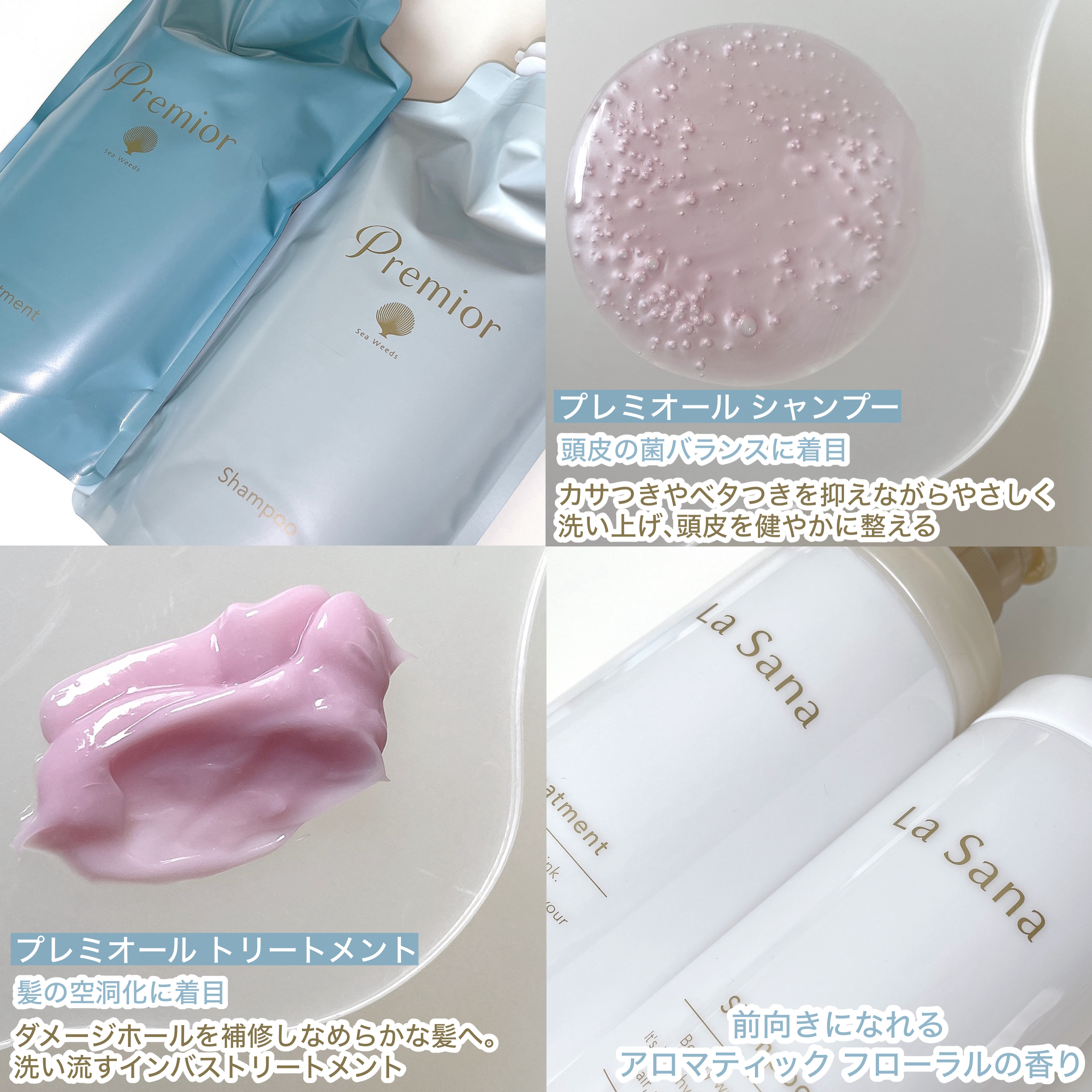 ラサーナ プレミオール シャンプー/トリートメント/ラサーナ/シャンプー・コンディショナーを使ったクチコミ（3枚目）