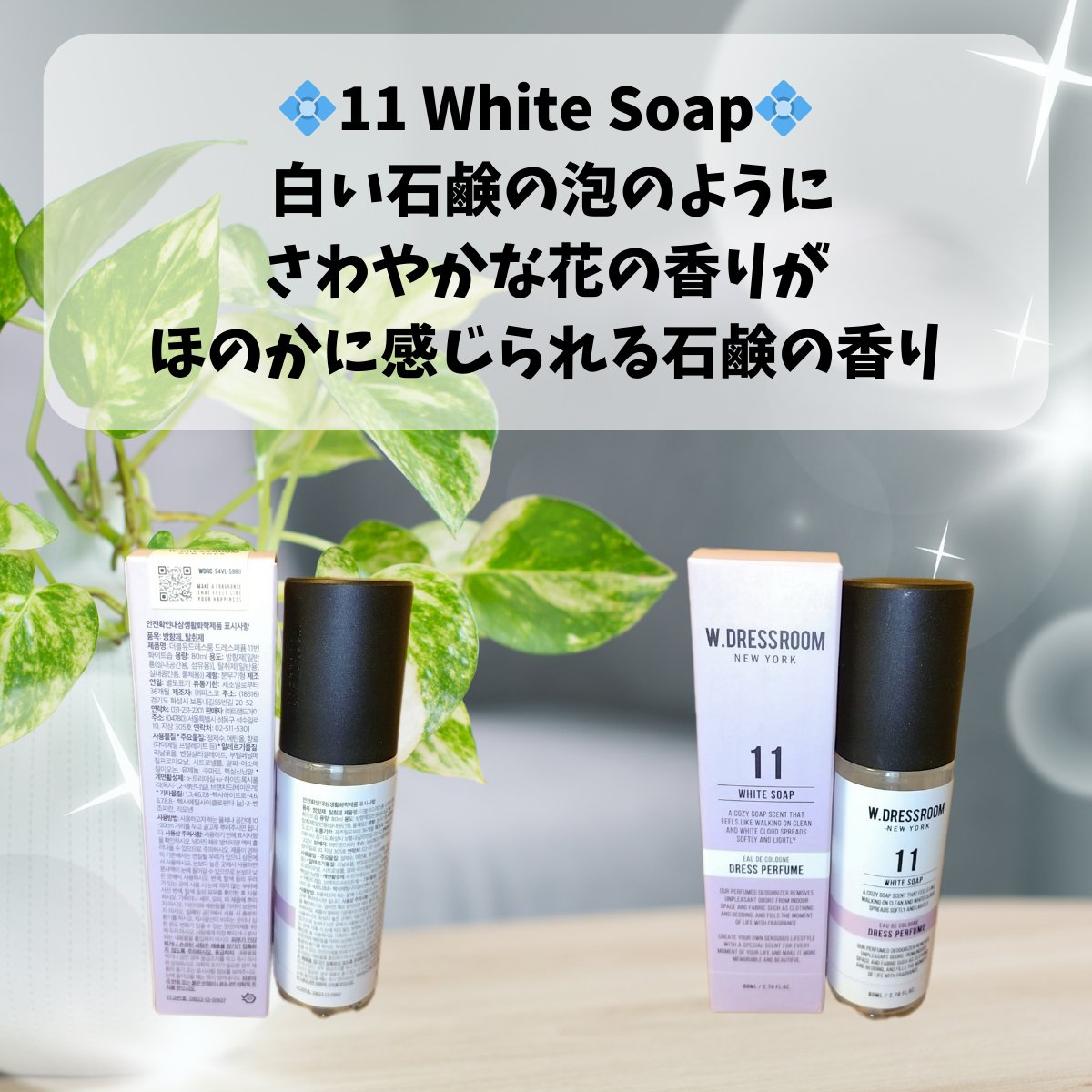 ドレス&リビング クリーン パフューム/ダブルドレスルーム/香水(レディース)を使ったクチコミ（3枚目）