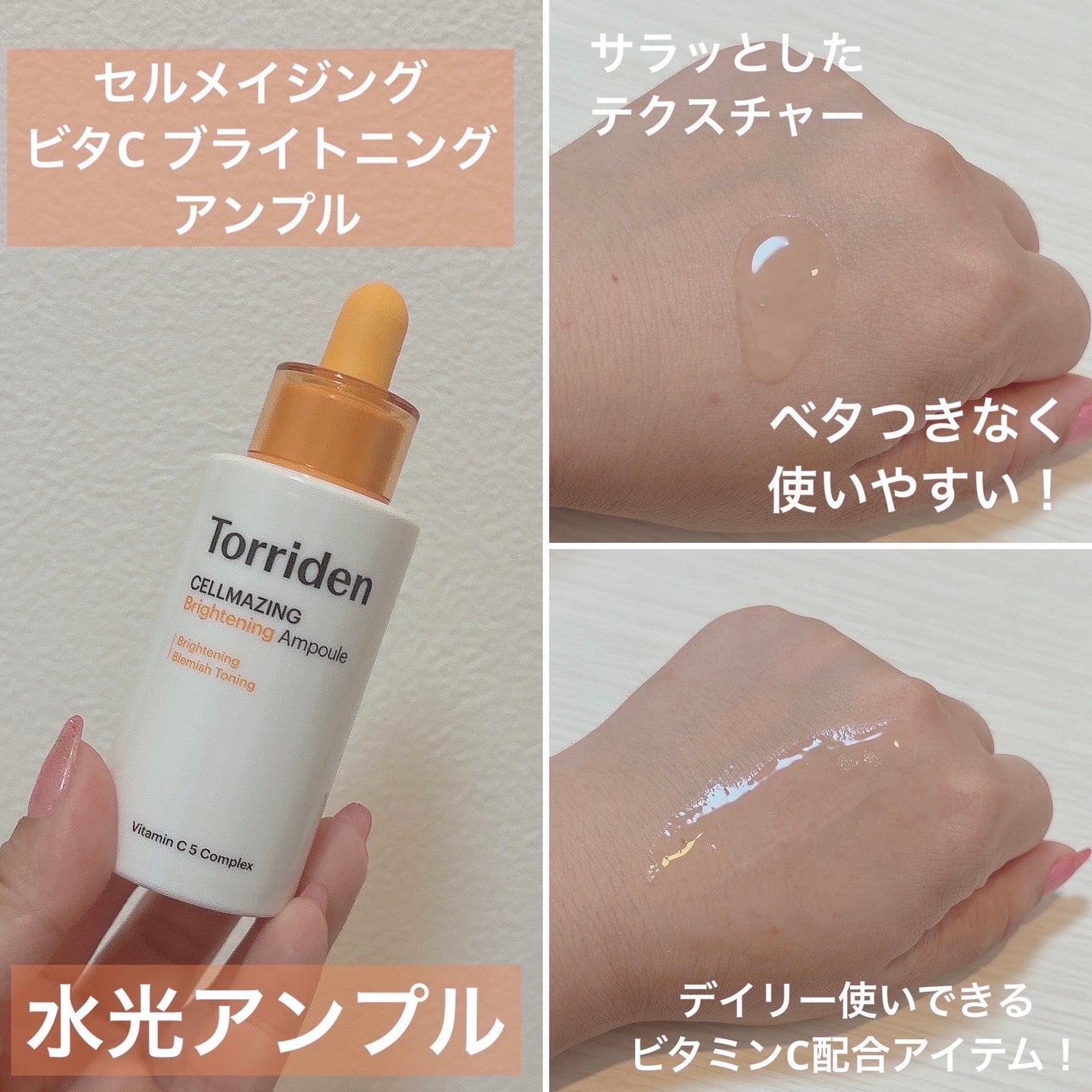 ダイブイン セラム/Torriden/美容液を使ったクチコミ(4枚目)