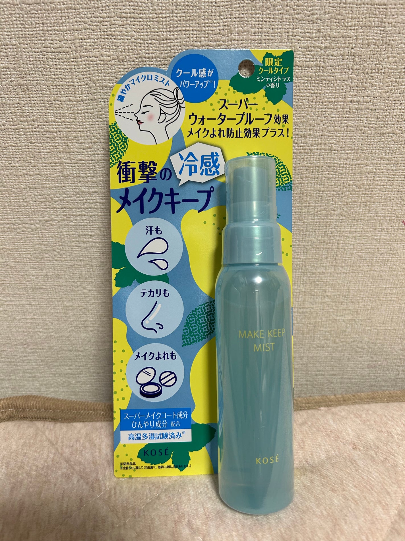 メイク キープ ミスト EX + COOL/コーセーコスメニエンス/フィックスミストを使ったクチコミ(1枚目)