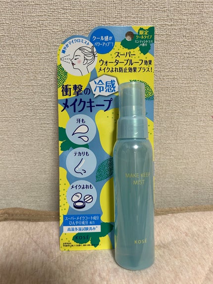 メイク キープ ミスト EX + COOL/コーセーコスメニエンス/フィックスミストを使ったクチコミ(1枚目)