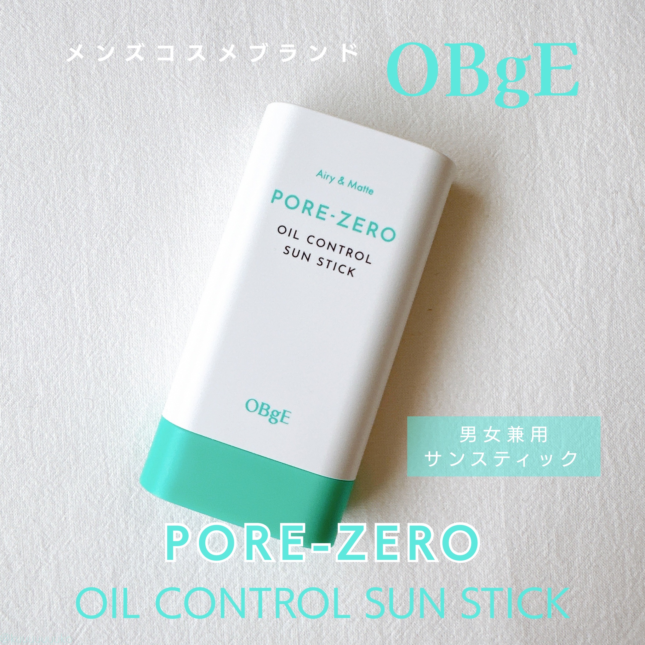 毛穴ゼロオイルコントロールサンスティック /オブジェ/日焼け止めスティックを使ったクチコミ（1枚目）