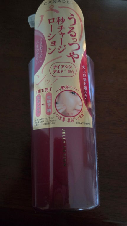 カナデル ジュレローション/CANADEL/化粧水を使ったクチコミ(1枚目)