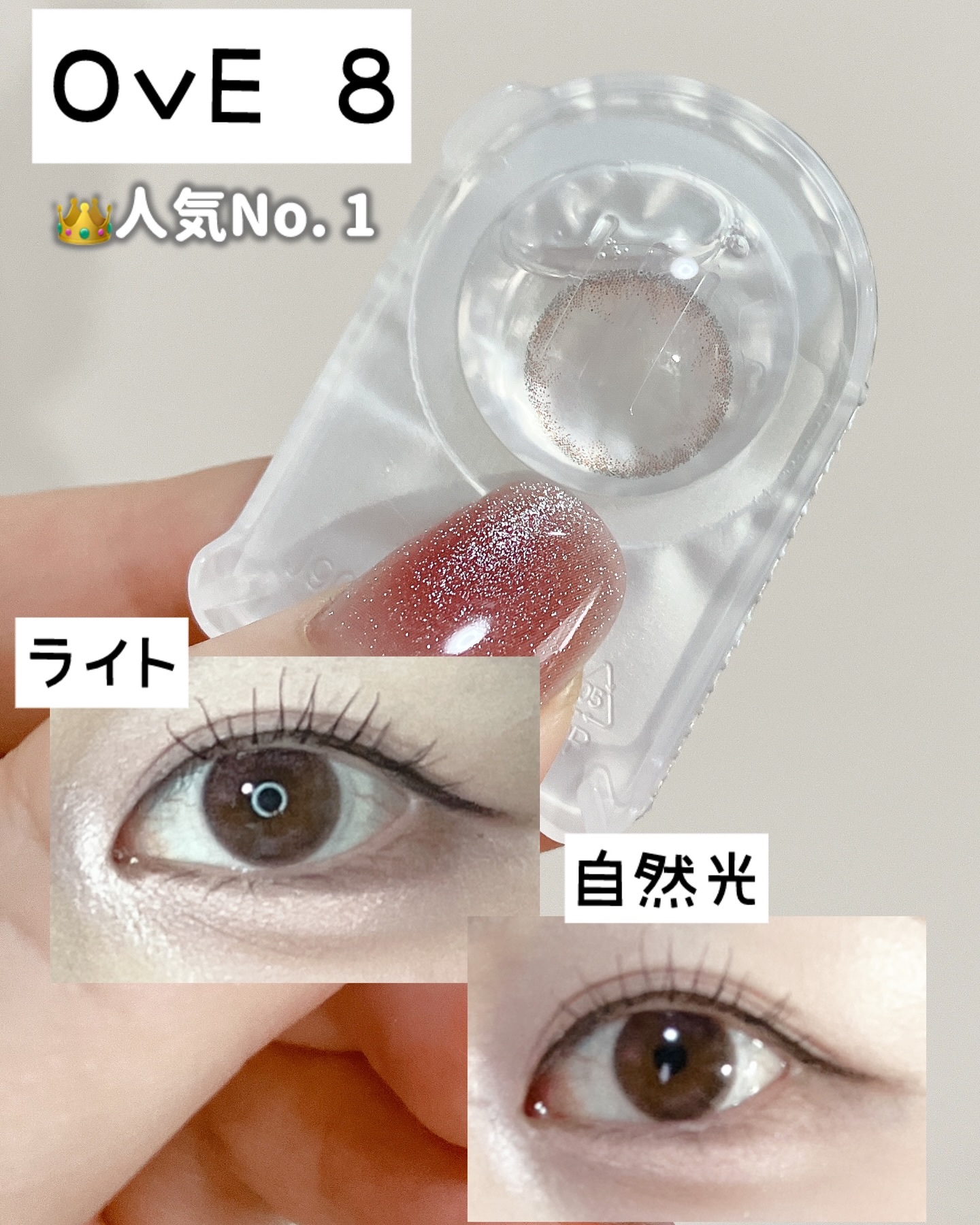 OvE（オヴィ） 1day/OvE/ワンデー（１DAY）カラコンを使ったクチコミ（3枚目）