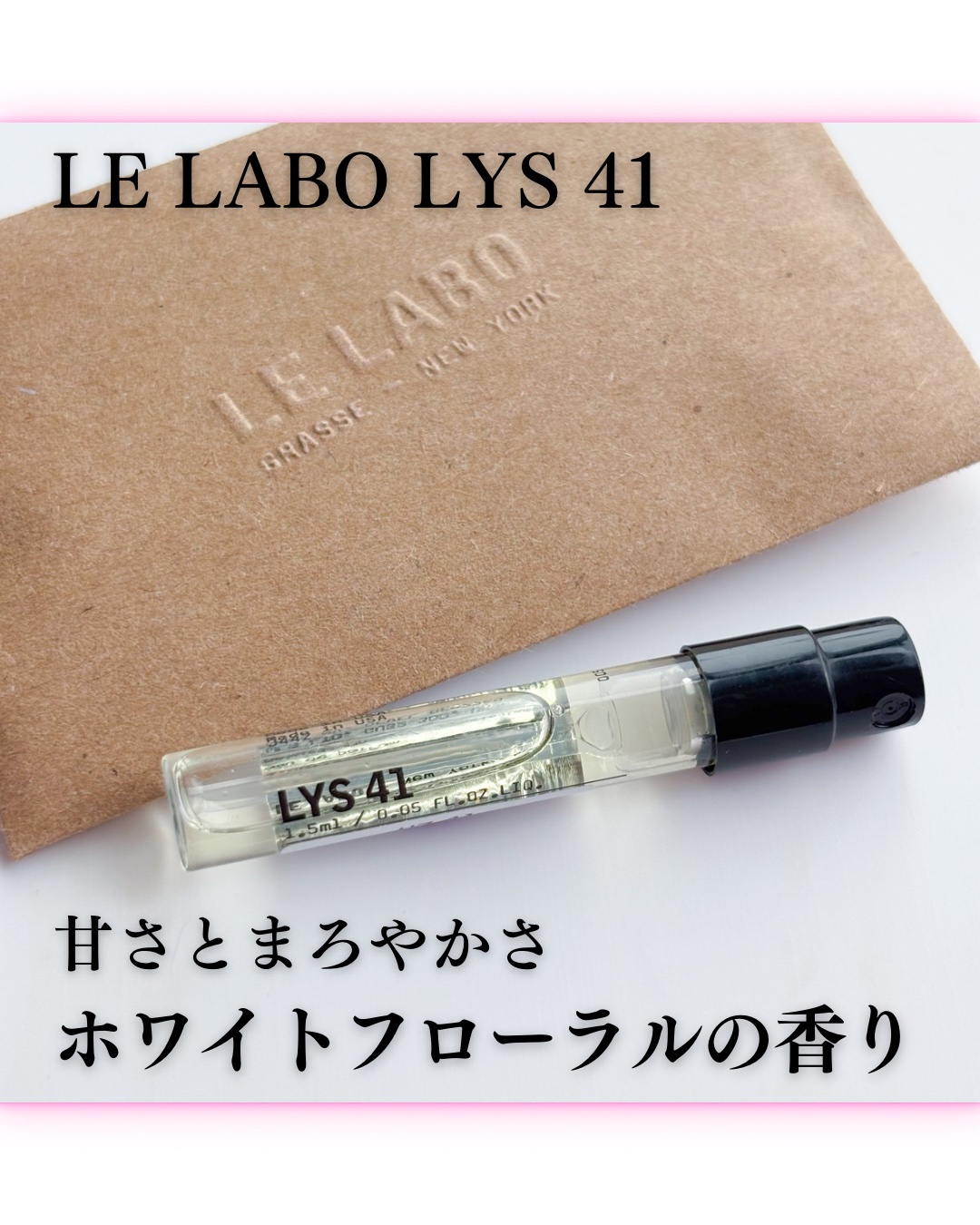 LYS 41 eau de parfum/LE LABO/香水(メンズ)を使ったクチコミ（1枚目）