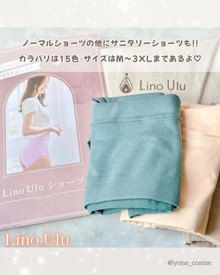 温活美人ショーツ/LinoUlu/その他生理用品を使ったクチコミ(6枚目)