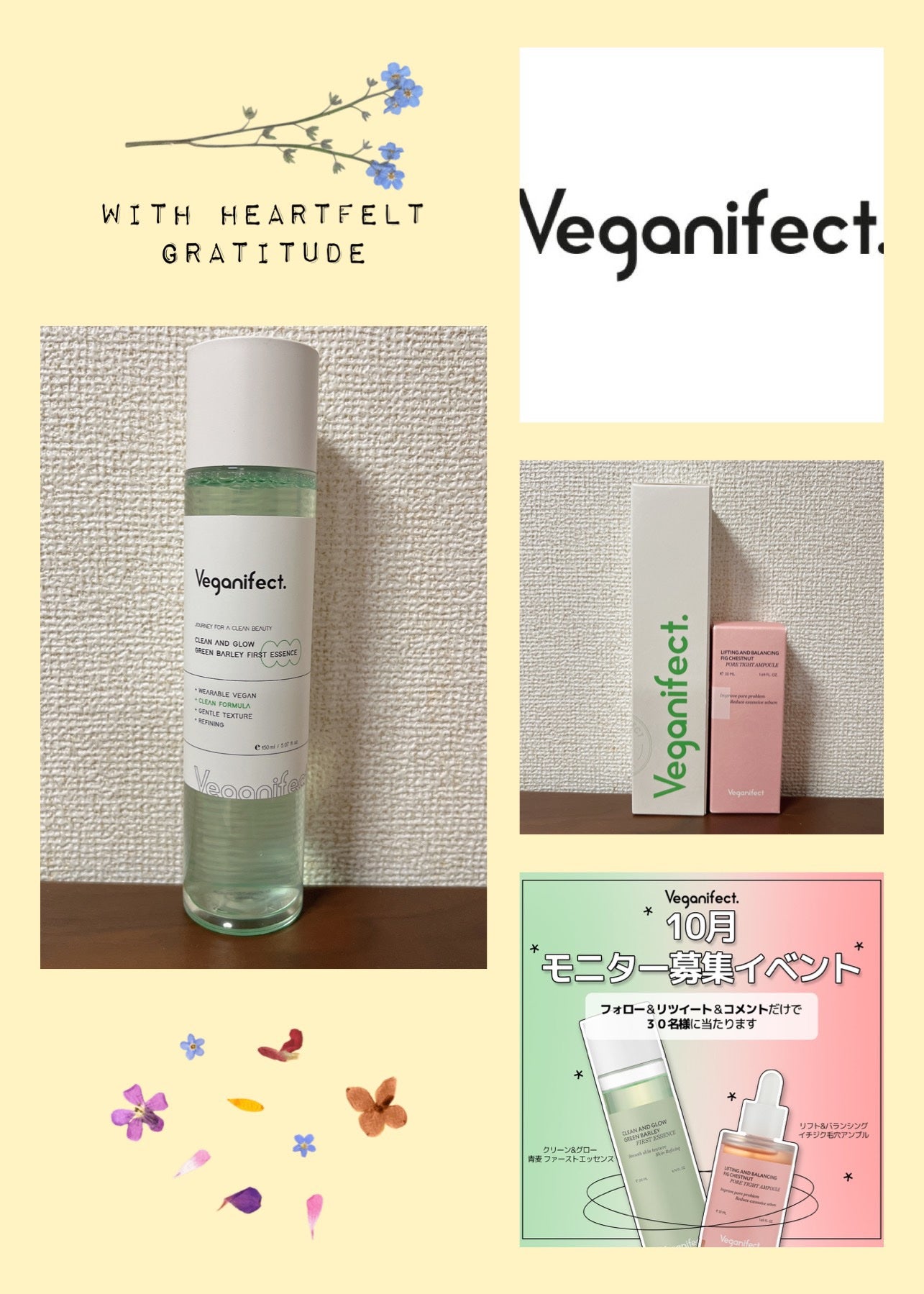 青麦ファーストエッセンス/Veganifect/美容液を使ったクチコミ(1枚目)