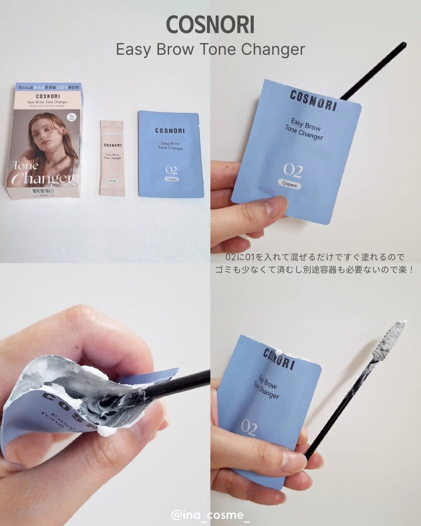 イージーブロウトーンチェンジャー/COSNORI/その他アイブロウを使ったクチコミ(2枚目)