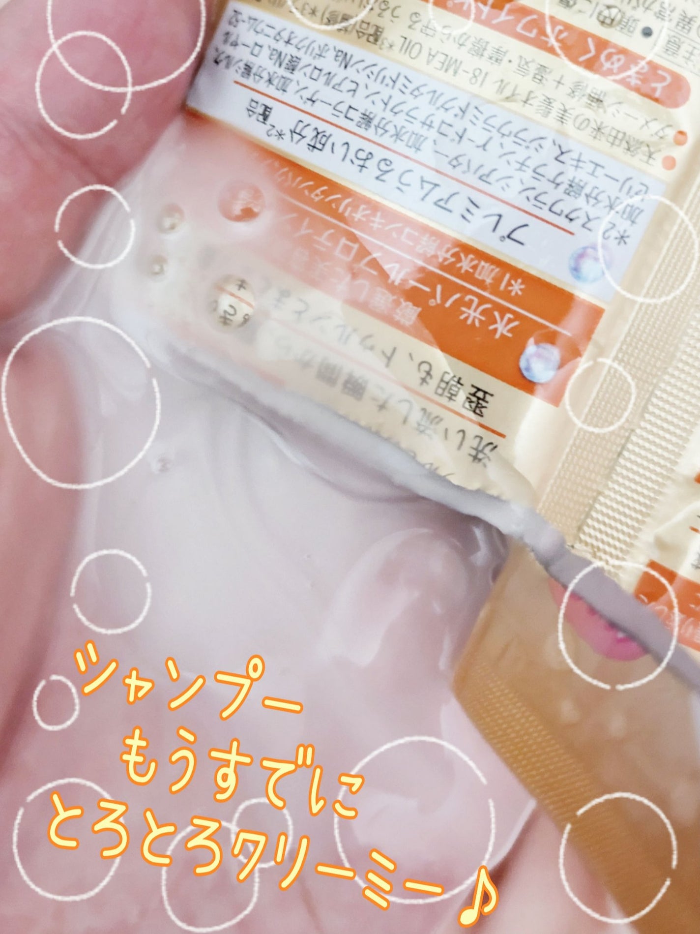 エッセンシャルプレミアム バリアシャンプー・コンディショナー スパークルモイスト/エッセンシャル/市販シャンプーを使ったクチコミ(3枚目)