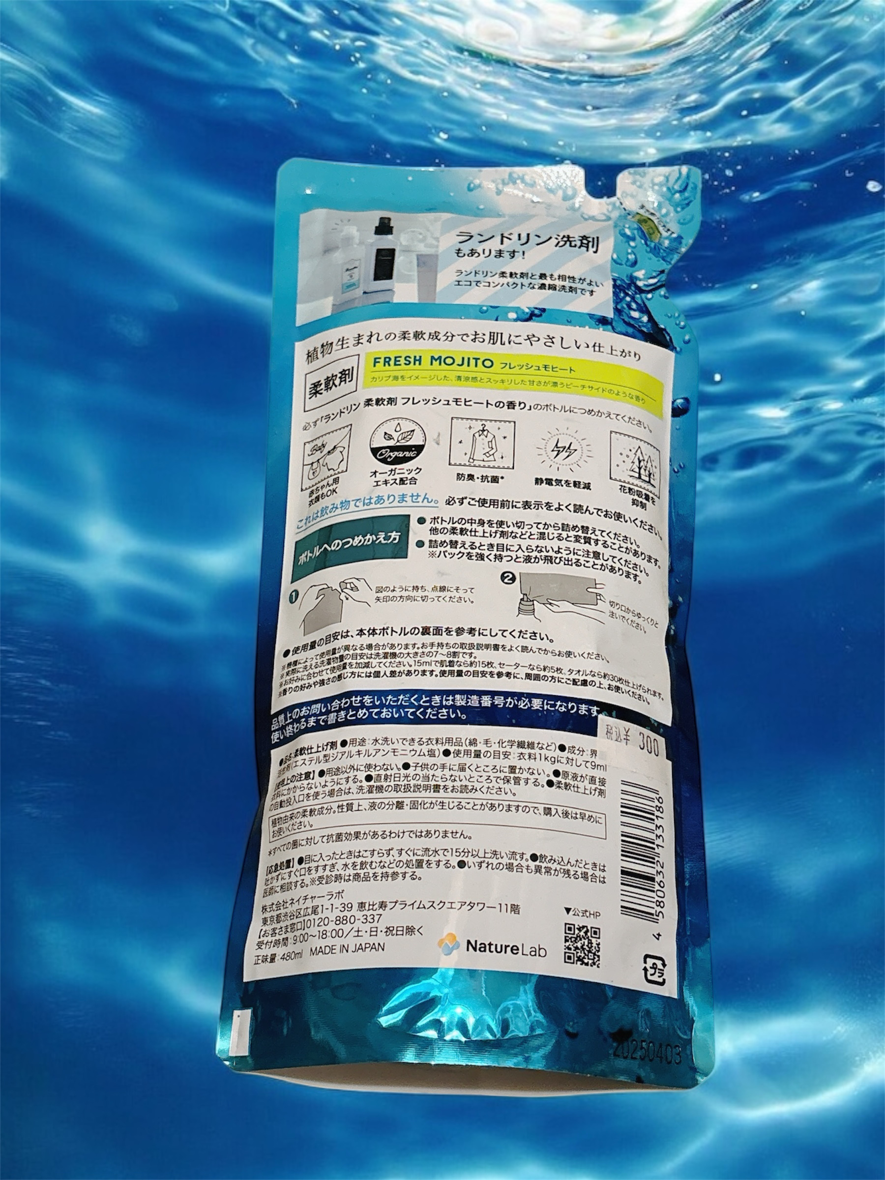 ランドリン 柔軟剤 フレッシュモヒートの香りのクチコミ「おはようございます。
今日はランドリン 柔軟剤 フレッシュモヒートの香りのご紹介です。

✼•.....」（2枚目）