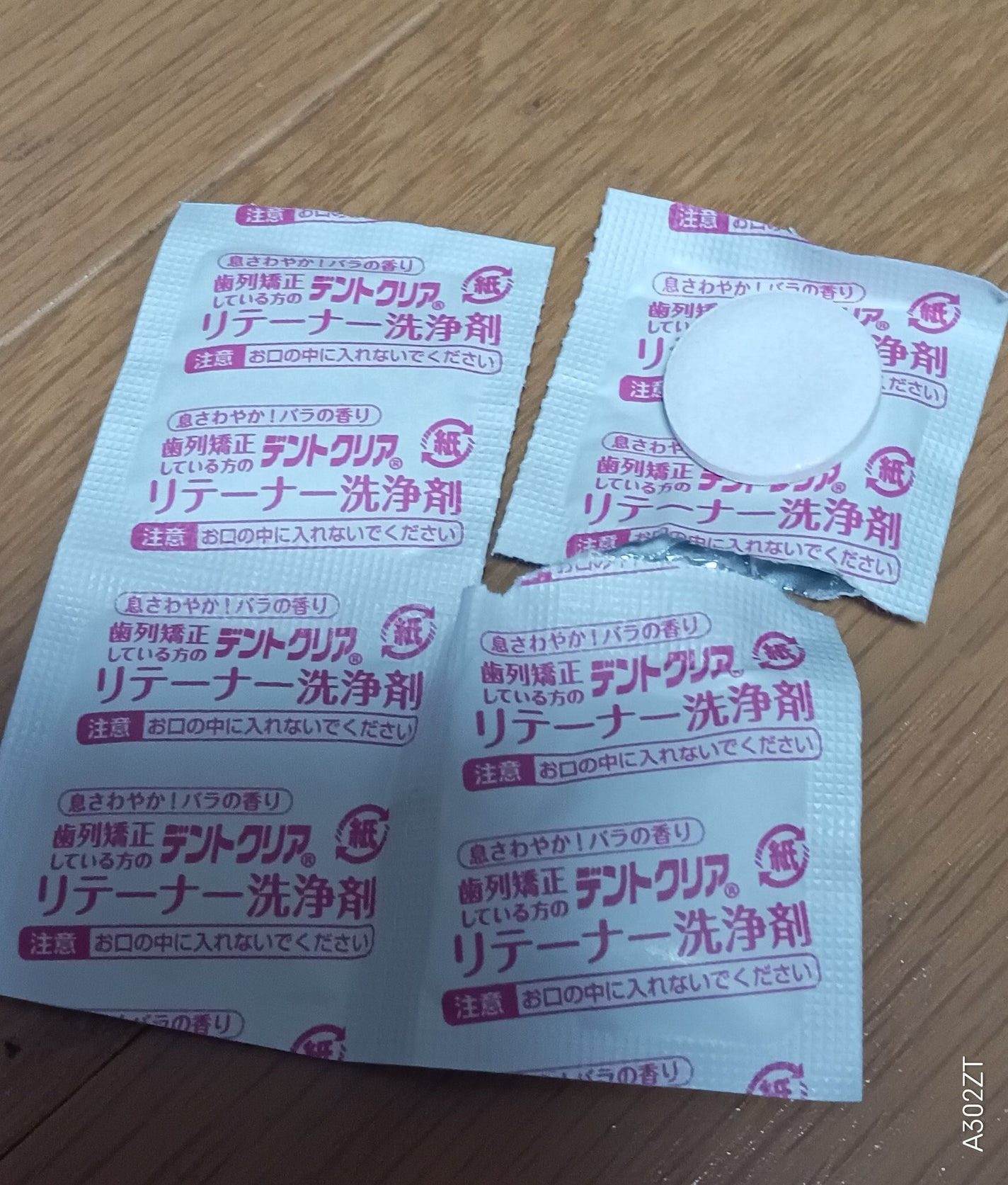 デントクリア リテーナー洗浄剤 バラの香り/紀陽除虫菊/その他を使ったクチコミ(3枚目)