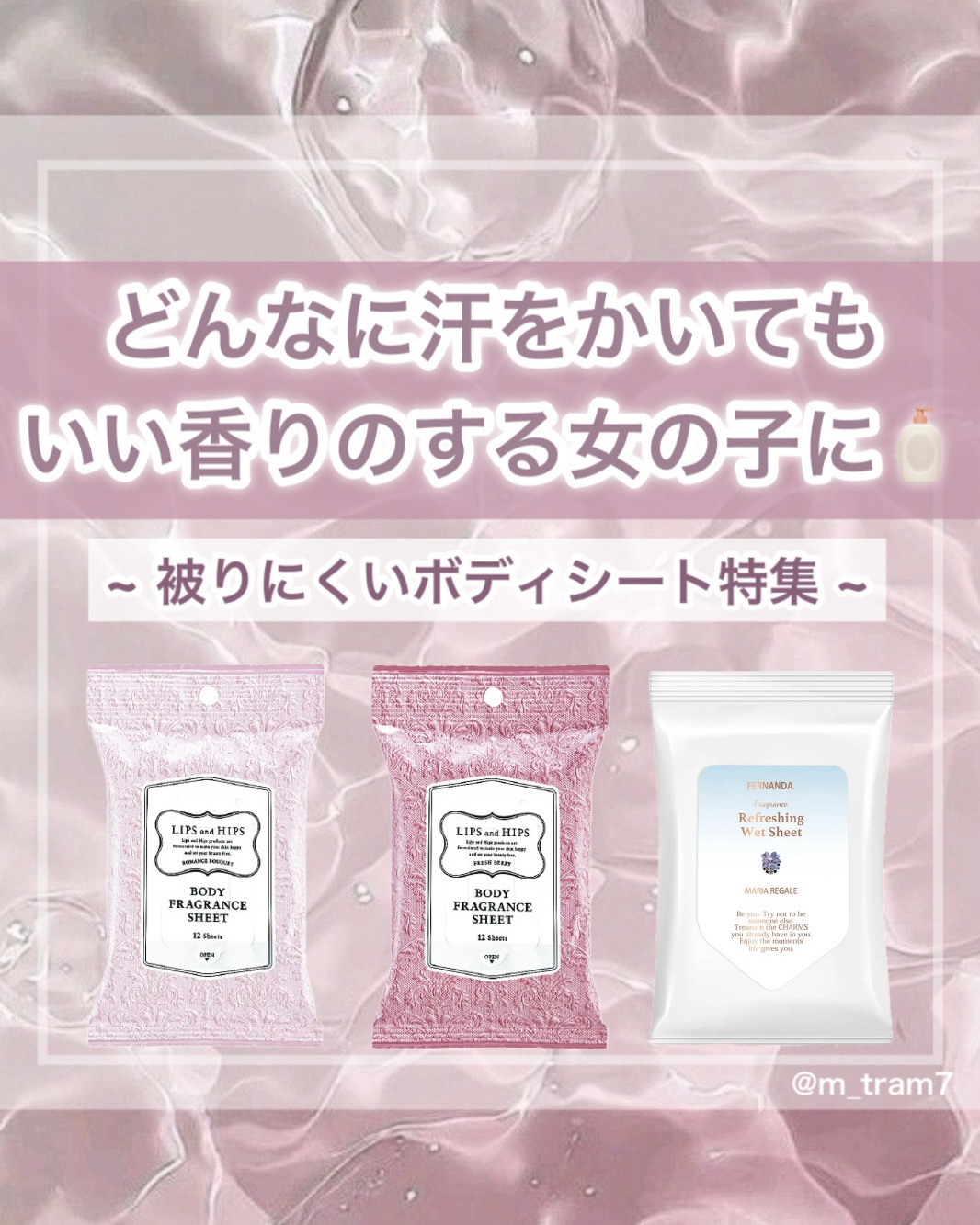 爽感さっぱりシャワーシート パウダーinタイプ ウォーターリリーの香り/Ban/ボディシートを使ったクチコミ（1枚目）