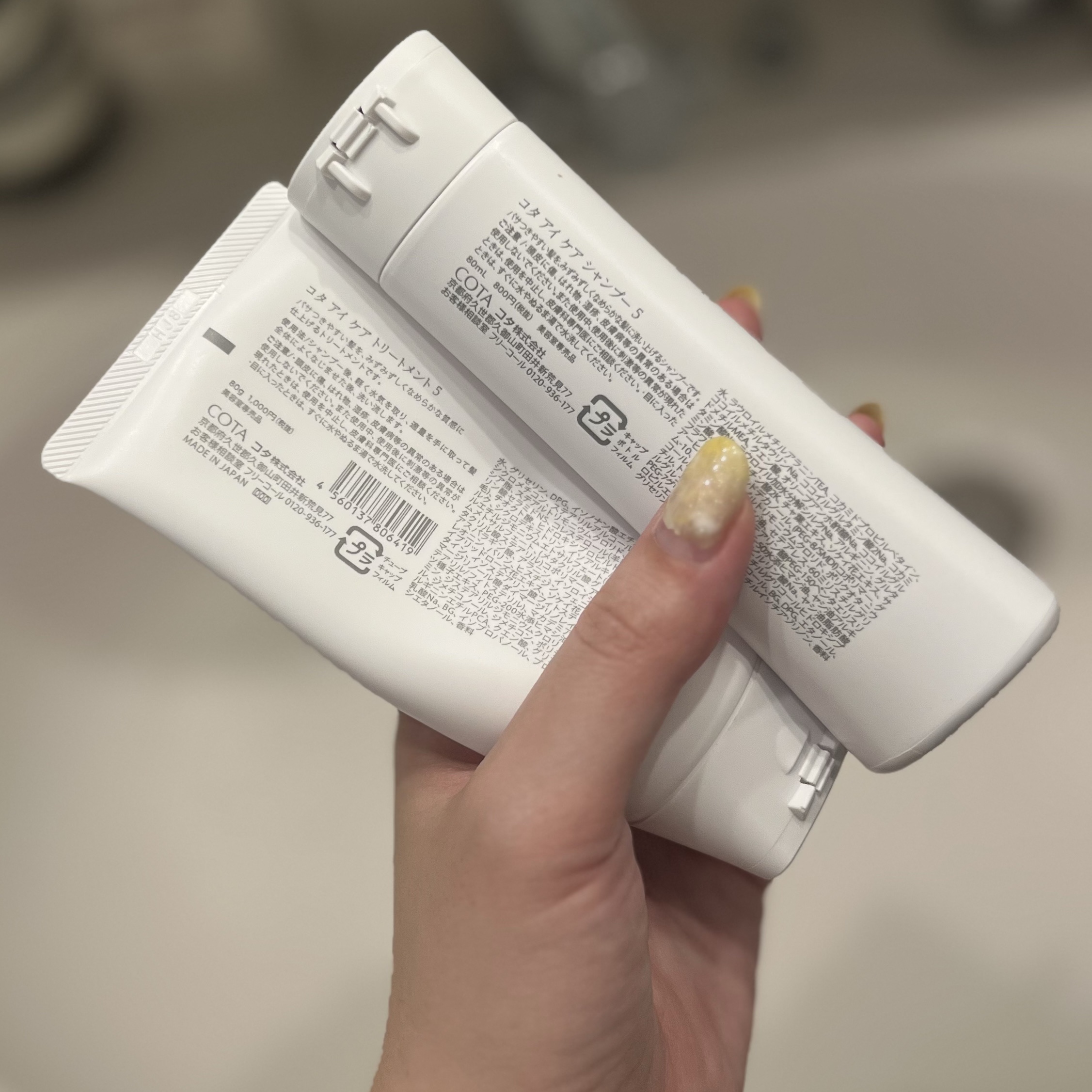 アイ ケア シャンプー 5/コタ/サロンシャンプーを使ったクチコミ（2枚目）