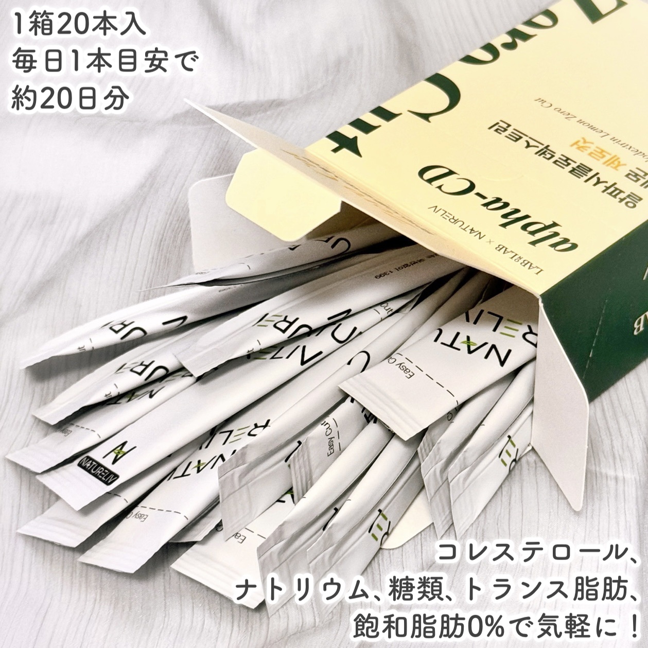 アルファCD（αシクロデキストリン）レモン ゼロカット/LABonLAB/ボディサプリメントを使ったクチコミ（3枚目）