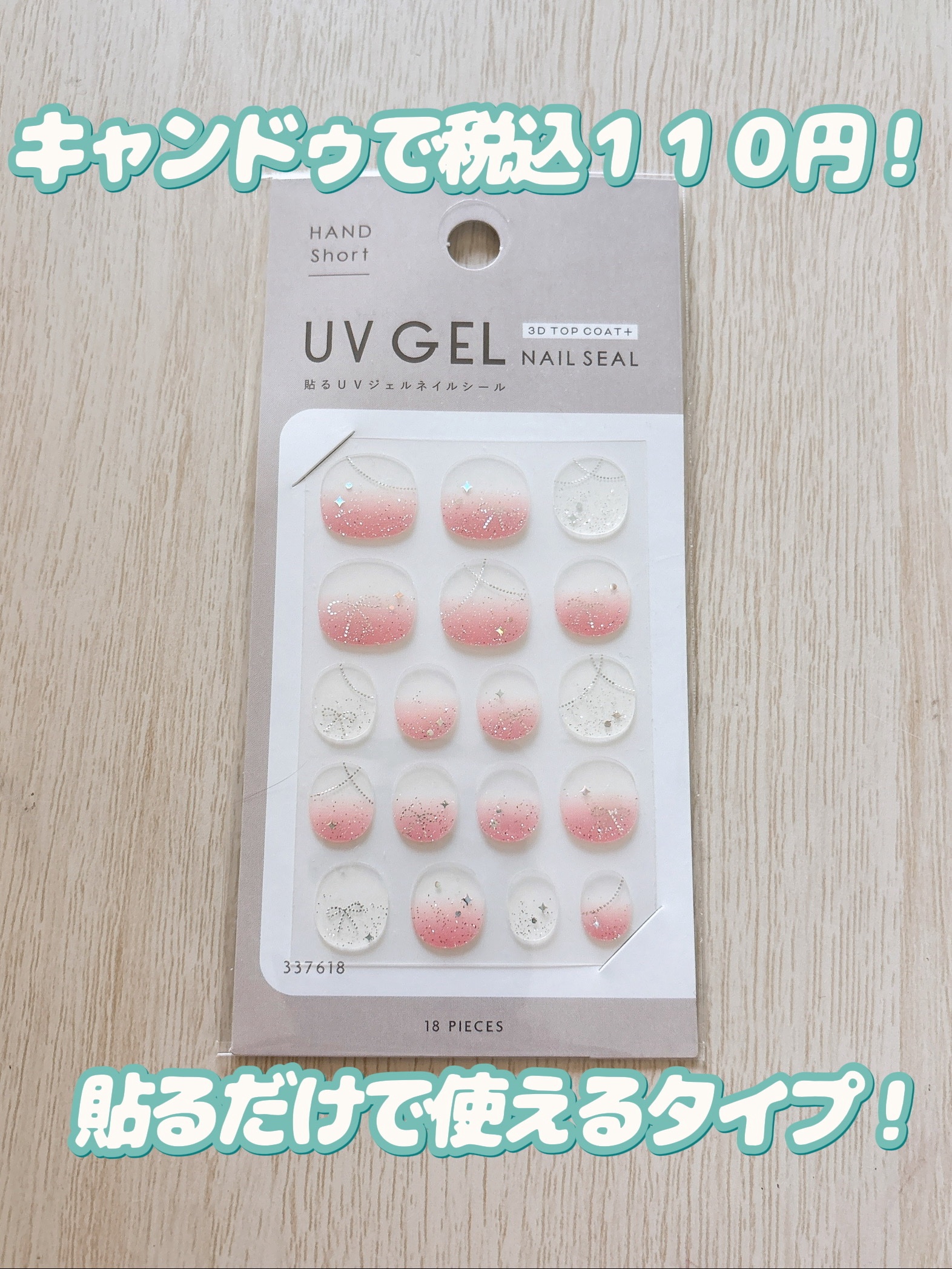 ジェルネイル ショート/キャンドゥ/ネイルシールを使ったクチコミ（2枚目）