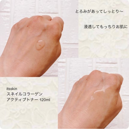 スネイルコラーゲンアクティブトナー/It's skin/化粧水を使ったクチコミ(4枚目)