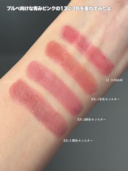 ケイト リップモンスターカラートナー/KATE/口紅を使ったクチコミ(6枚目)
