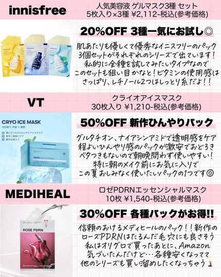 アスカ on LIPS 「Amazonセールまとめ✍️/7/14(月)23:59までセー..」(5枚目)