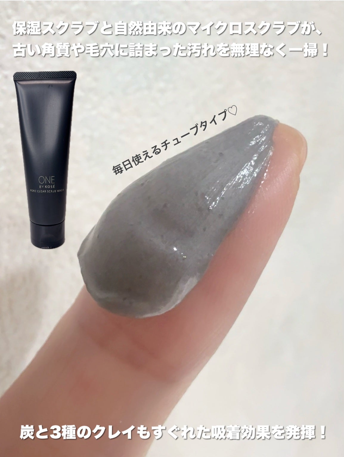 ポアクリア スクラブ ウォッシュ/ONE BY KOSE/洗顔フォームを使ったクチコミ(2枚目)