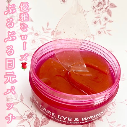 アイソイ 目元集中ケア アイゲルパッチ /ISOI/アイケア・アイクリームを使ったクチコミ(1枚目)