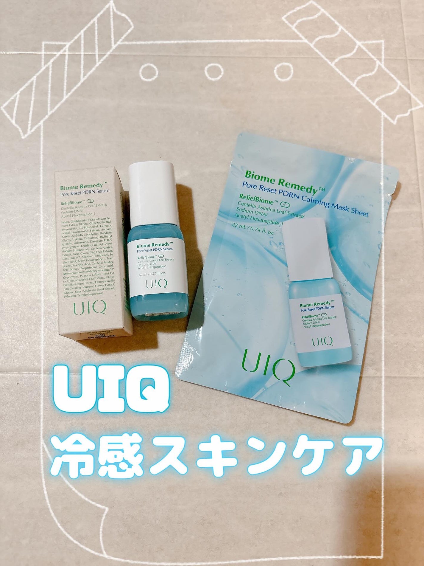 かりん on LIPS 「UIQ様のモニターキャンペーンに当選していただきました!🎁✨バ..」(1枚目)