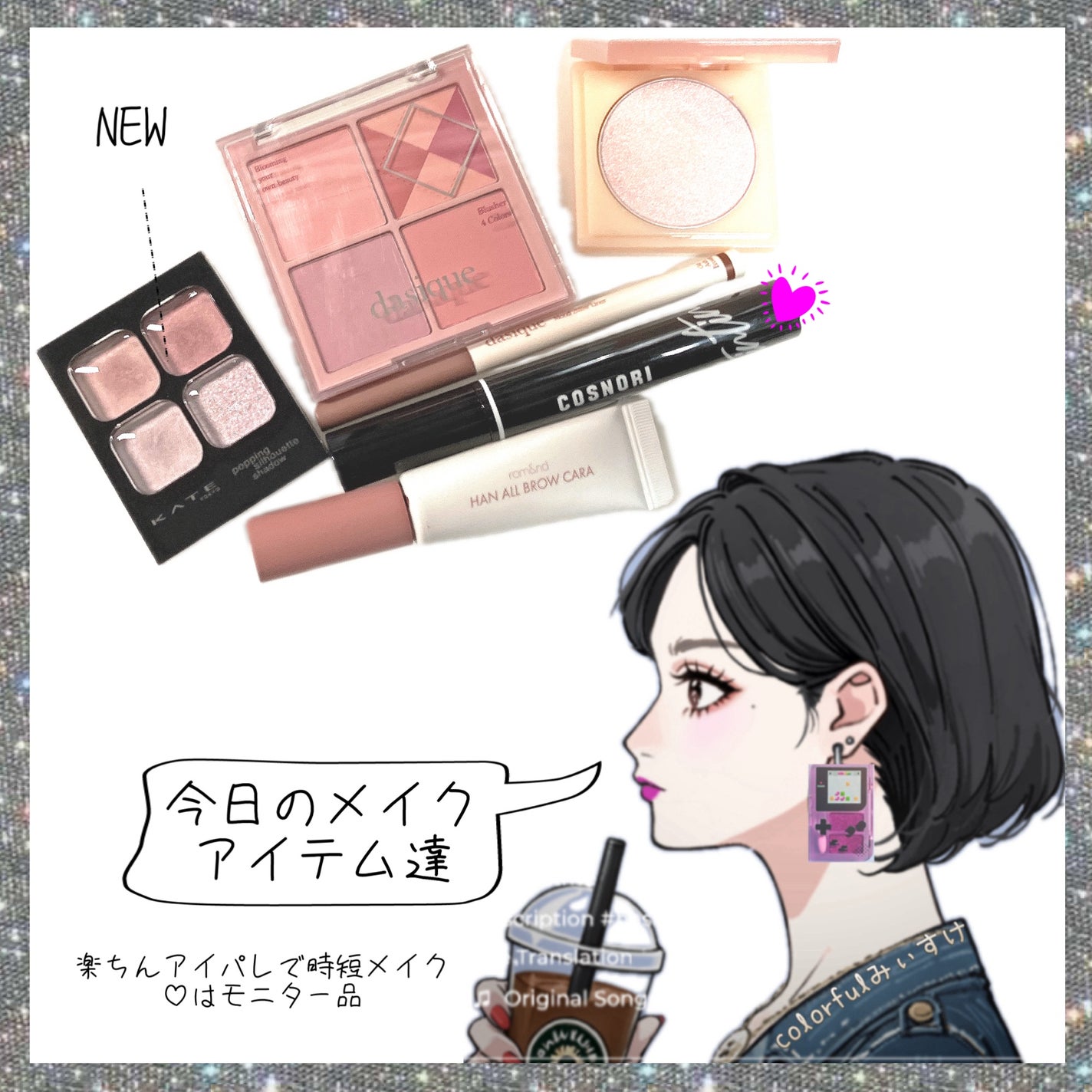 ブレンディングムードチーク/dasique/パウダーチークを使ったクチコミ(1枚目)