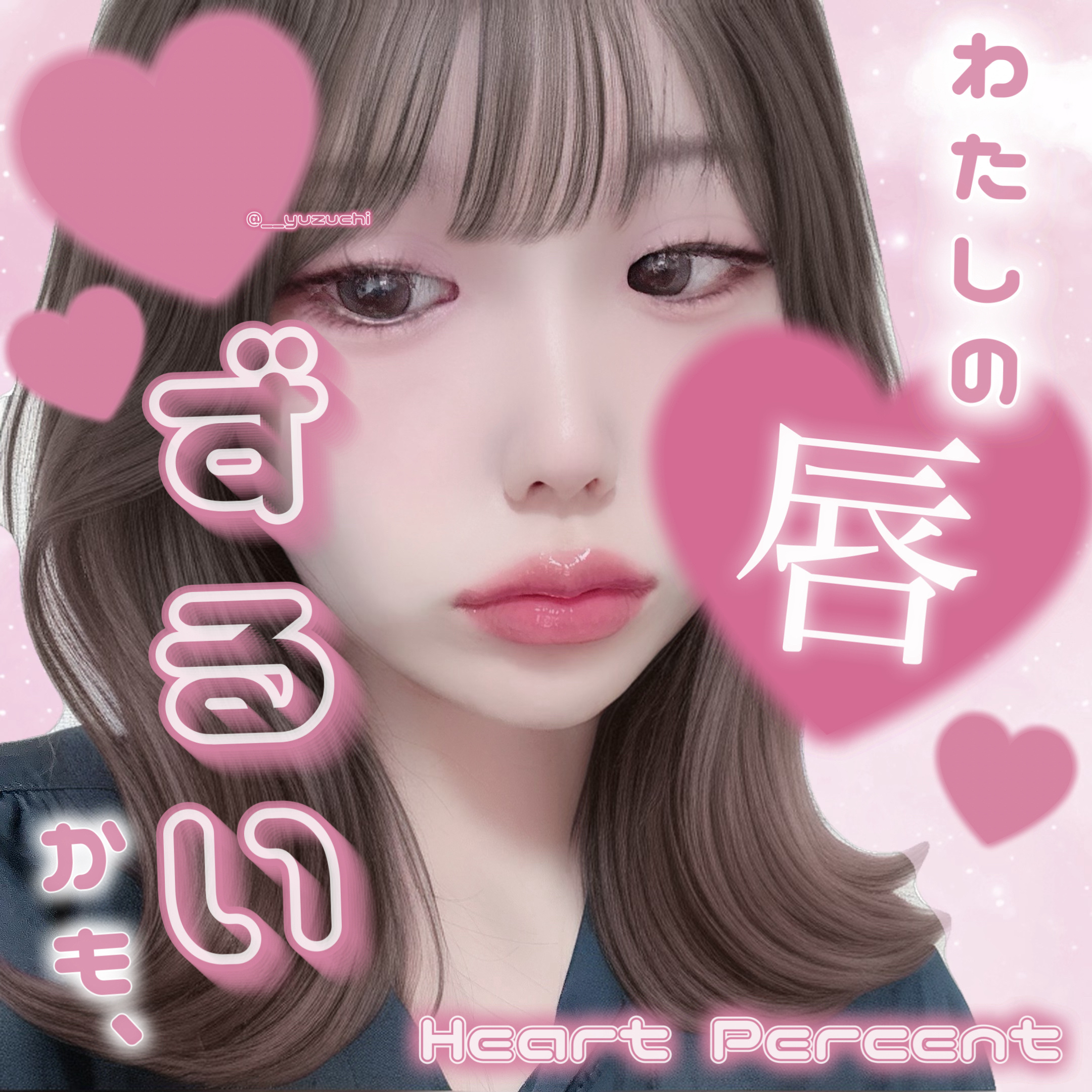 ドットオンムードリップペンシル/Heart Percent/リップライナーを使ったクチコミ（1枚目）