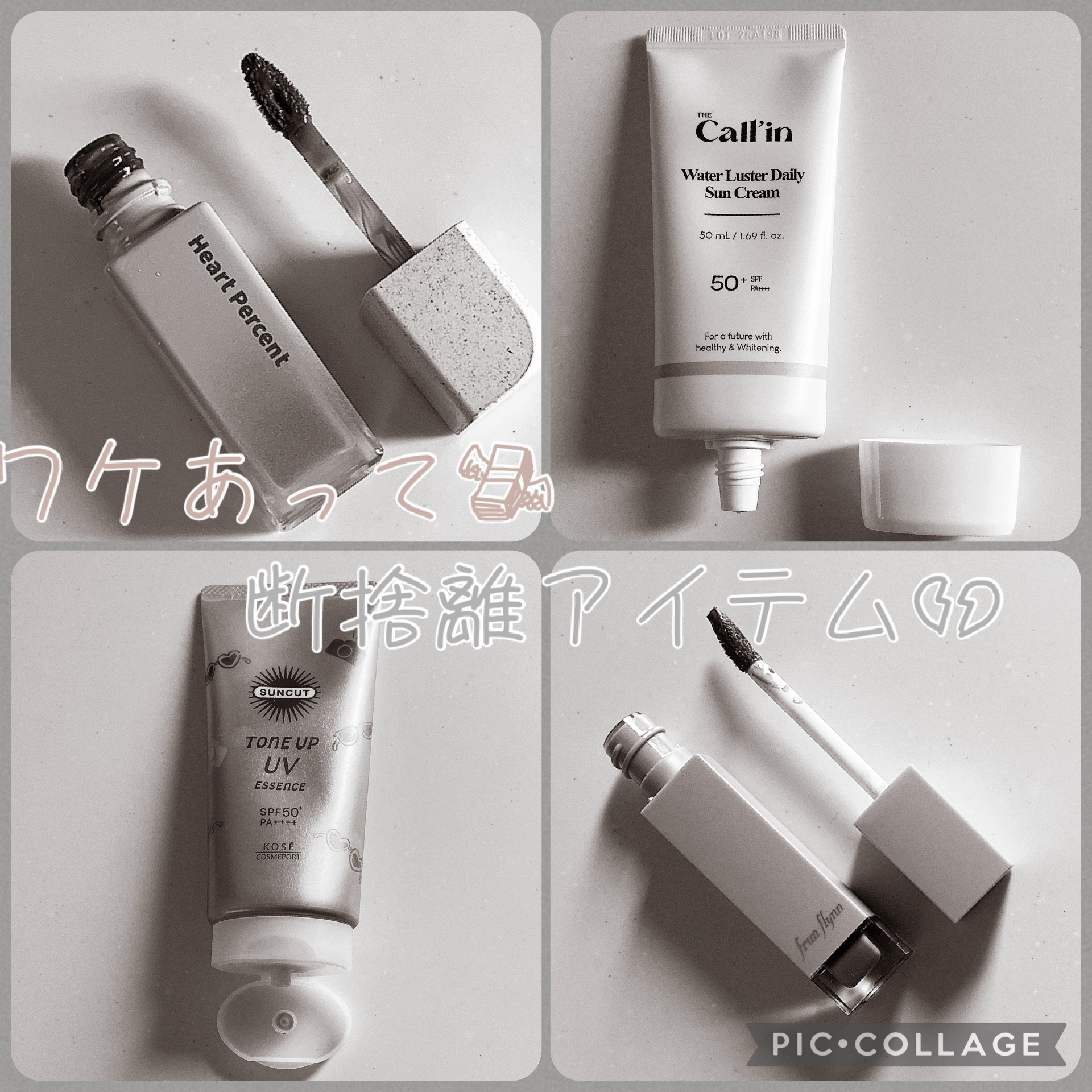 Water Luster Daily Sun Cream/THE Call'in/日焼け止めクリームを使ったクチコミ（1枚目）