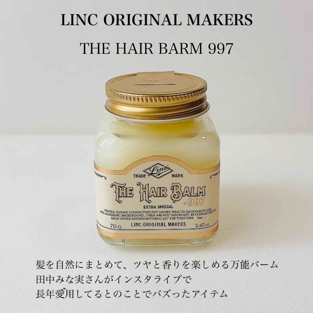 HAIR BALM No.997/LINC ORIGINAL MAKERS /ヘアバームを使ったクチコミ（2枚目）