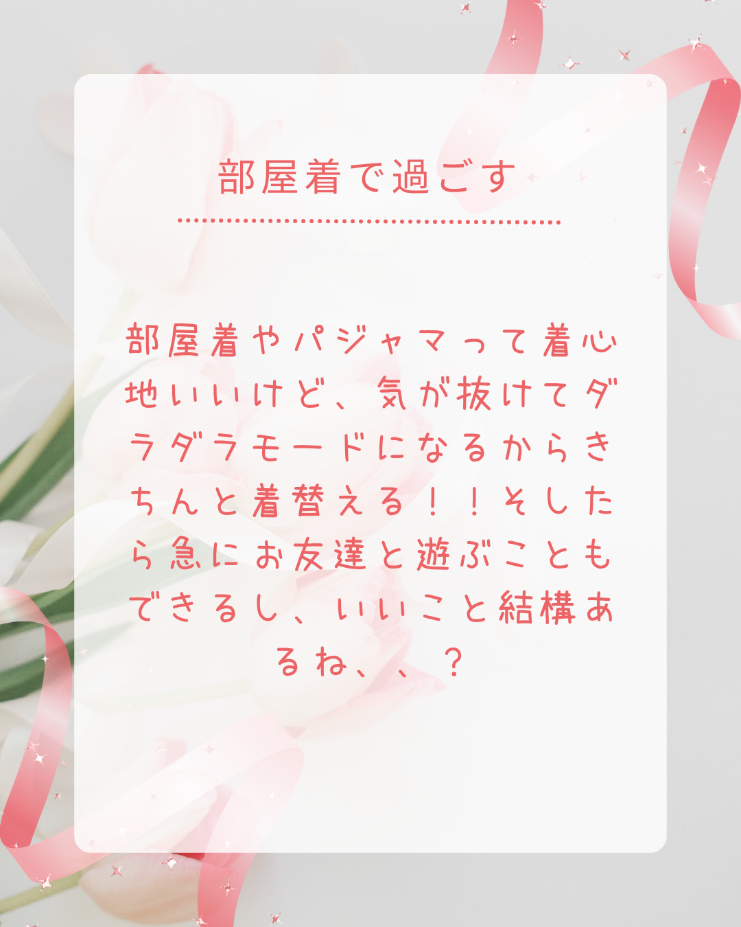 pike on LIPS 「これすれば垢抜ける??垢抜けOK行動&NG行動✼••┈┈••✼..」(5枚目)